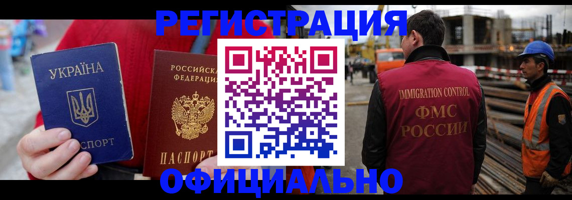 где прописаться в Беломорске