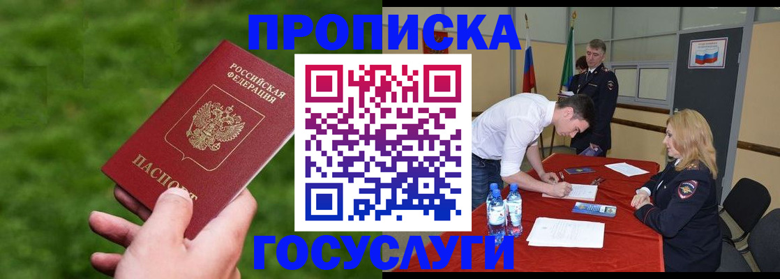 где прописаться в Беломорске