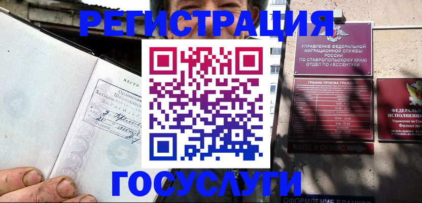 прописка поиск в Беломорске