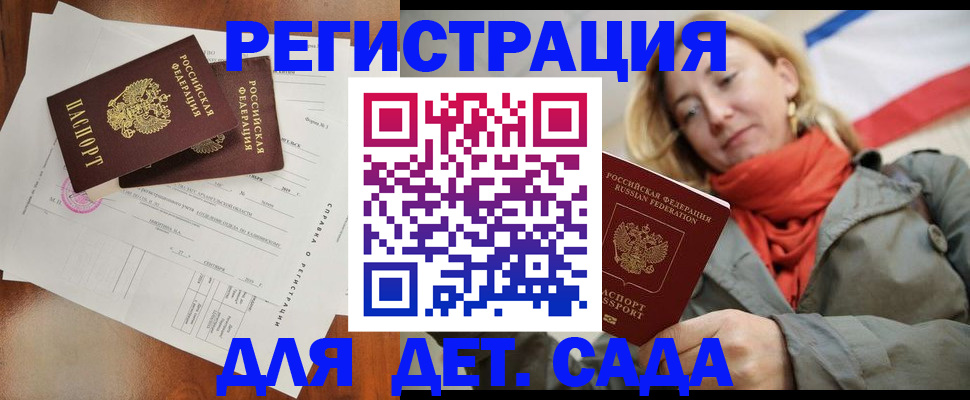 временная регистрация госуслуги в Беломорске