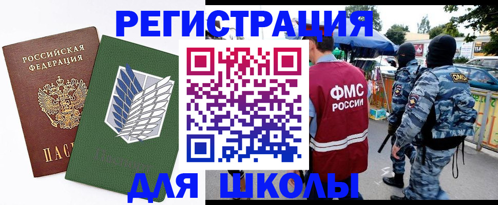 временная регистрация законно в Беломорске