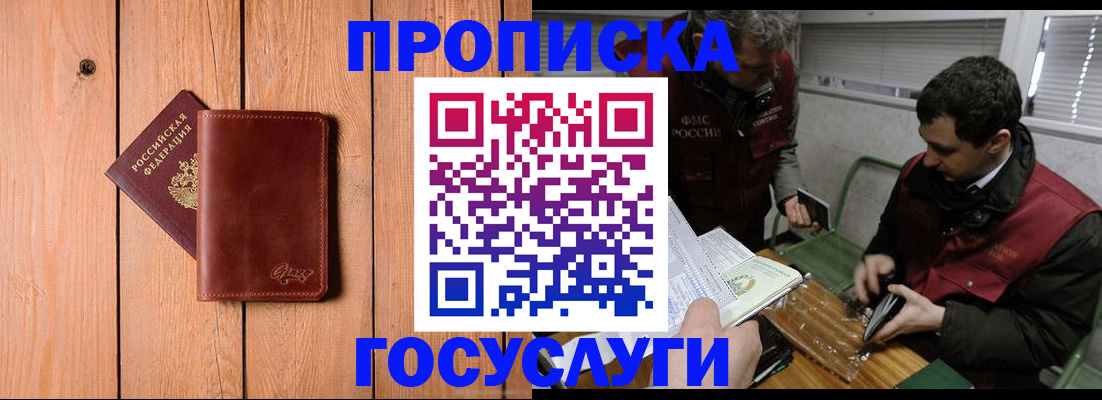 найти адрес прописки в Беломорске